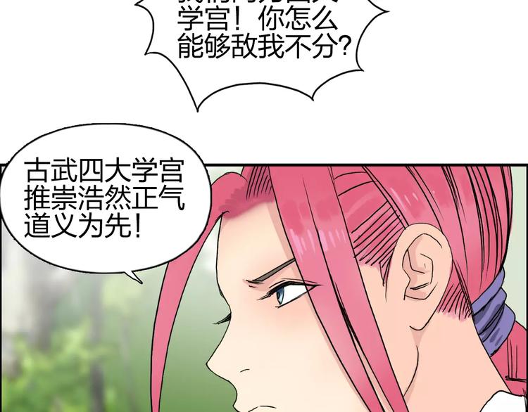 第67话 武者暴走100
