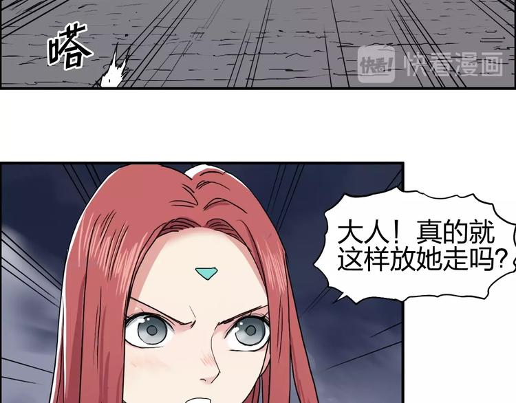 第139话 修罗武斗塔34