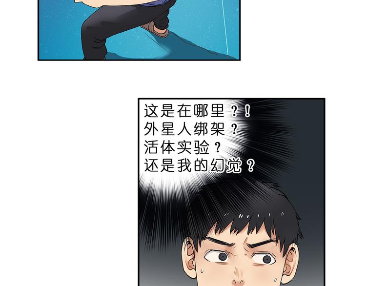 第2话 立方之谜35