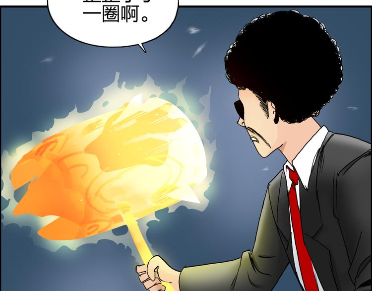 第74话 A级武者32