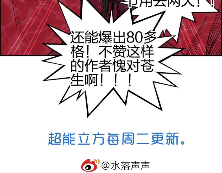 第191话 “血“中送炭152
