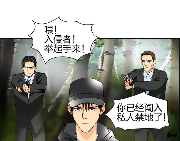 第83话 特控组出动51