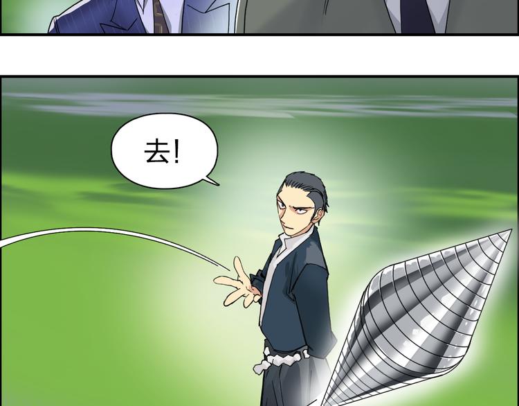 第87话 神秘法器64