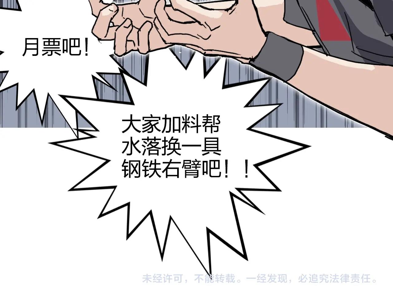 第266话 兵不厌诈154