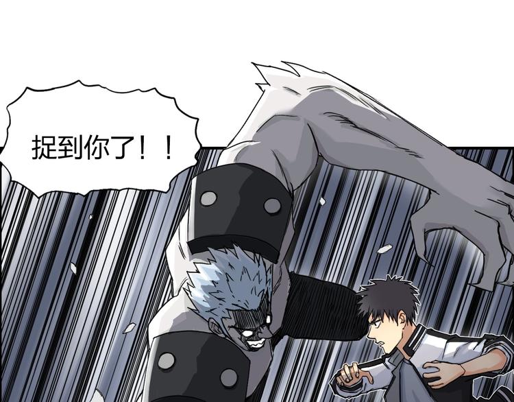 第143话 三阶变身！61