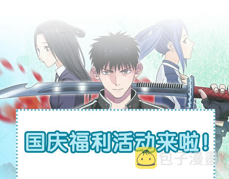第86话 地表最强小队参上！109