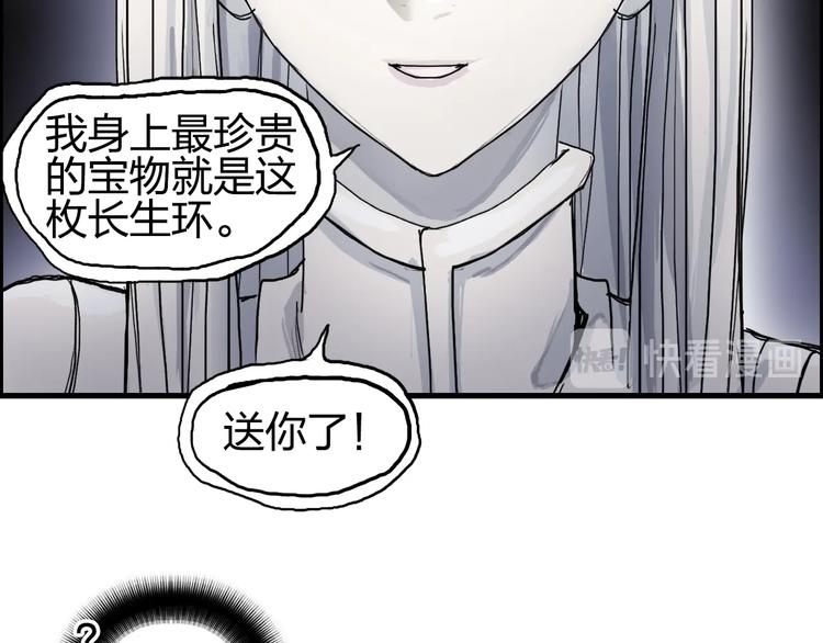 第190话 对因果之人的嘉奖83