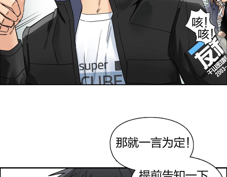 第184话 一觉之后，神清气爽62