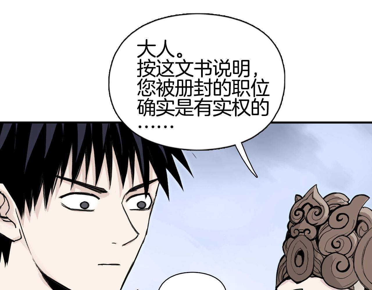 第294话 诏安？鸿门宴？91