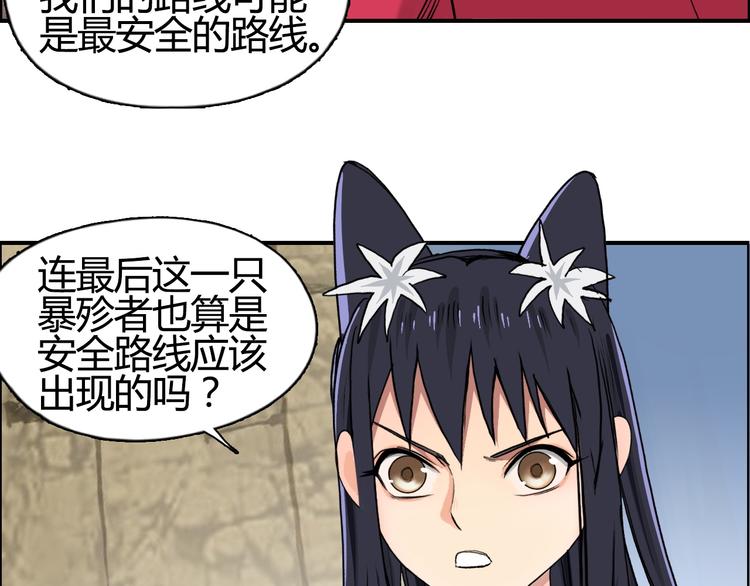 第104话 背叛者角斗场57