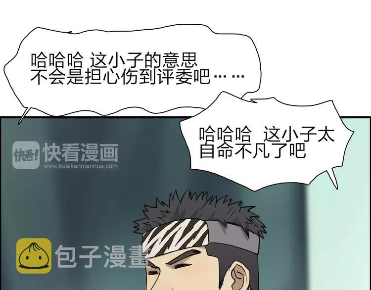 第31话 巨大的挑战22
