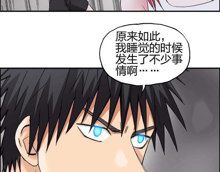 第193话 老道，玩不起心跳！63