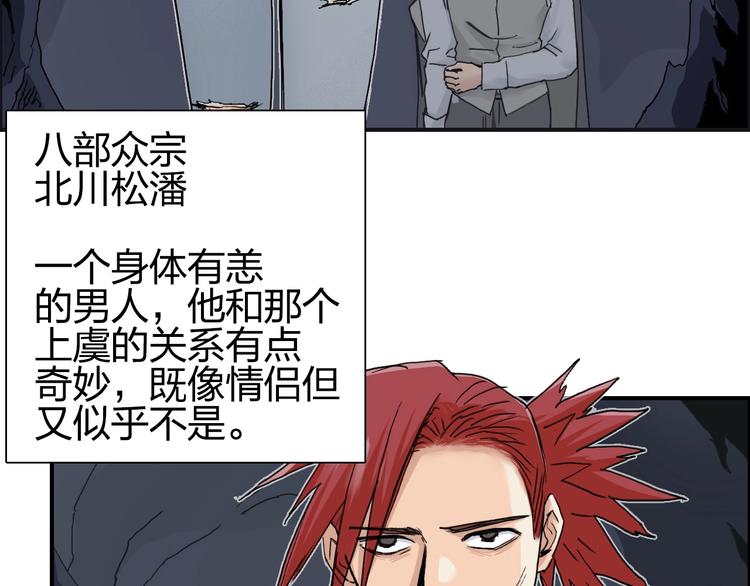 第185话 难道我要打酱油？11