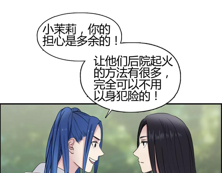 第56话 围观24