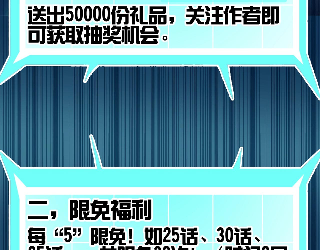 第263话 规则之石165