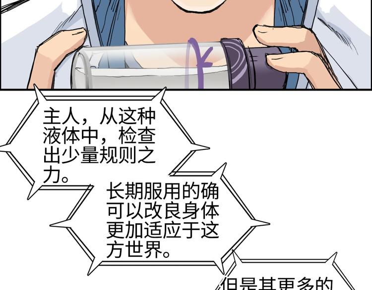 第217话 你们身子有点虚38