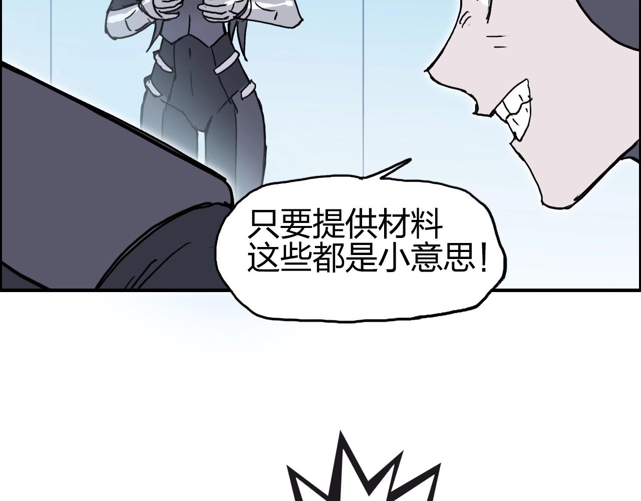 第262话 够变态，你赢了139