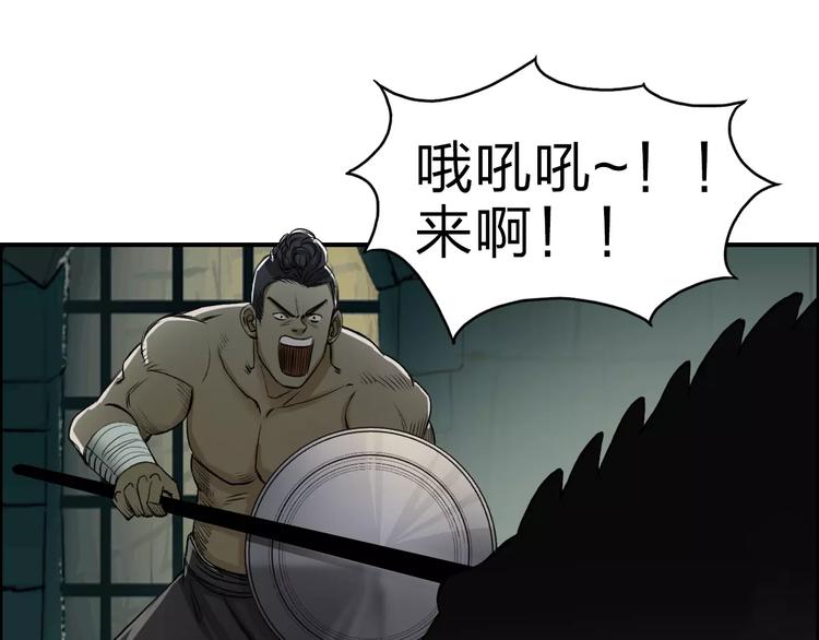 第32话 困兽之斗67