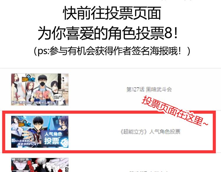 第127话 黑暗武斗会136
