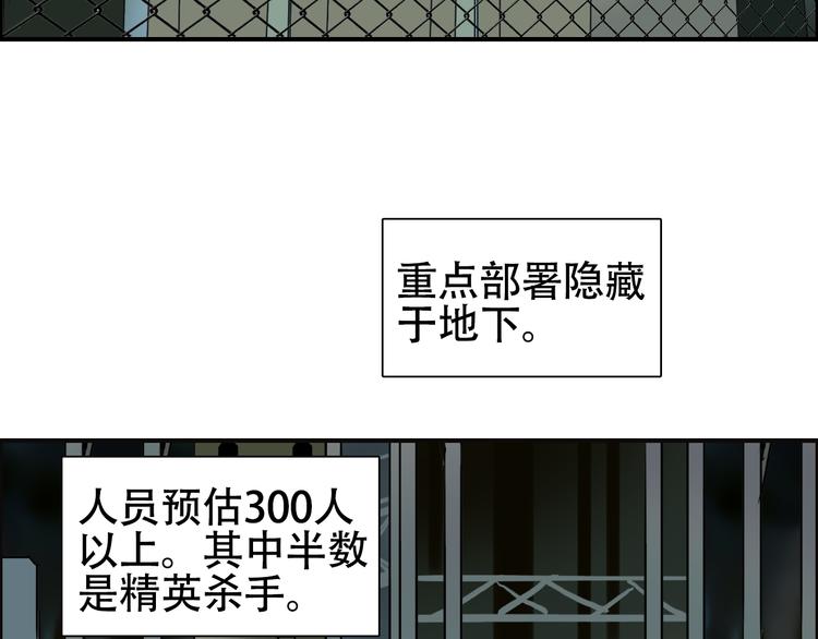第78话 怒闯杀手组织5