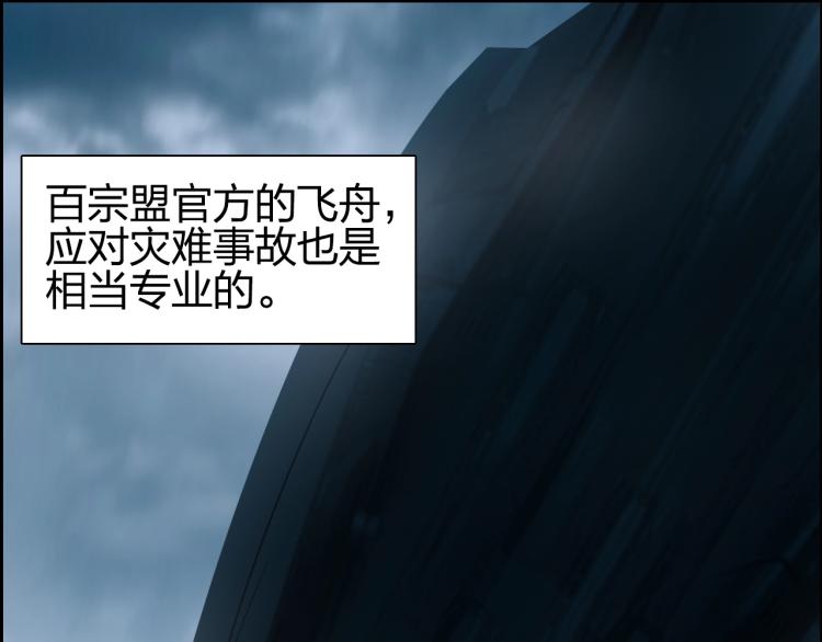 第243话 赤练火焰92