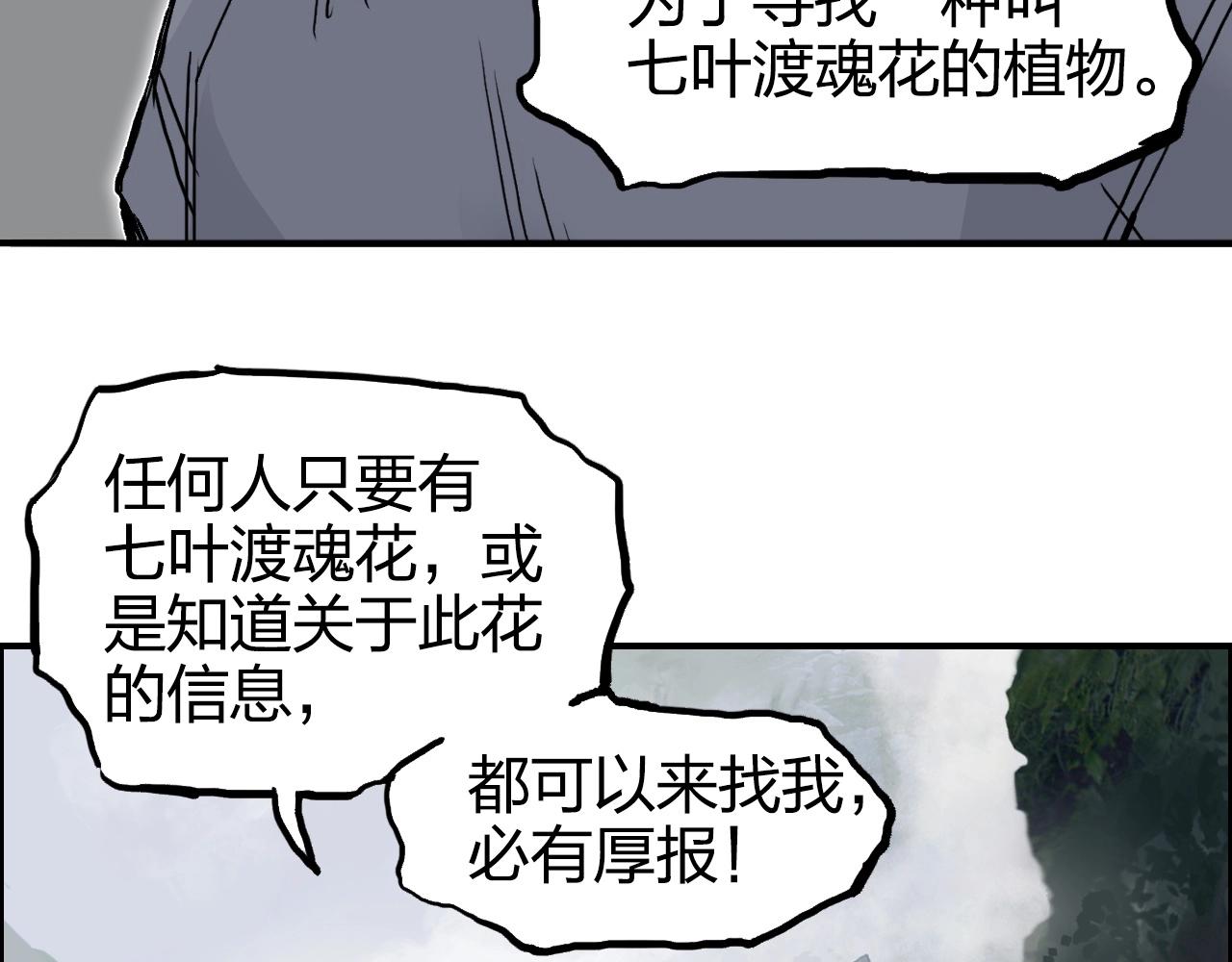 第273话 就拿你立威了93