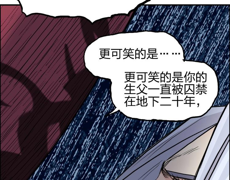 第225话 黑石王的赌注30