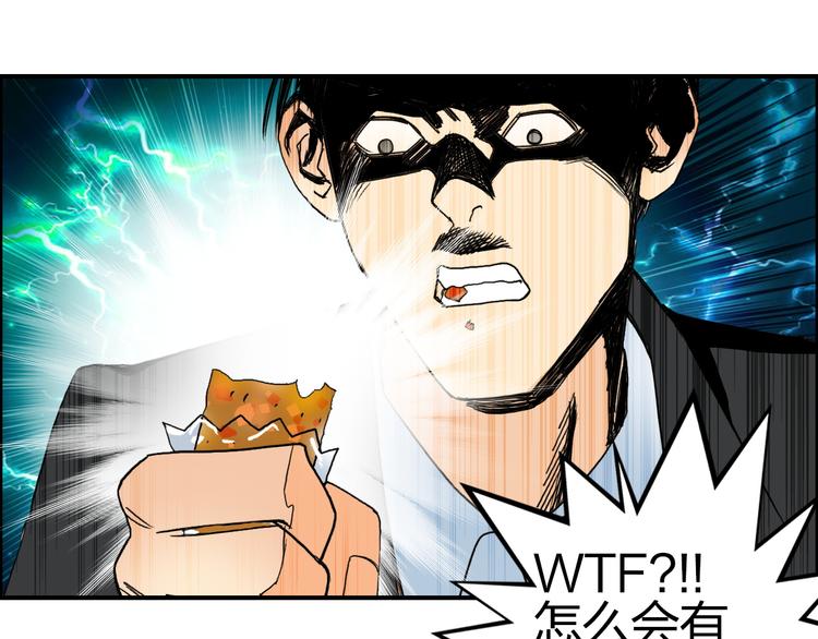 第83话 特控组出动96