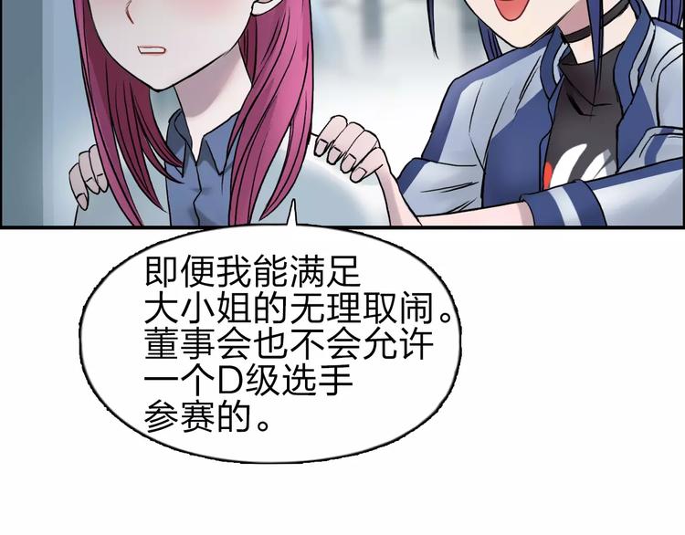 第44话 比赛测试84