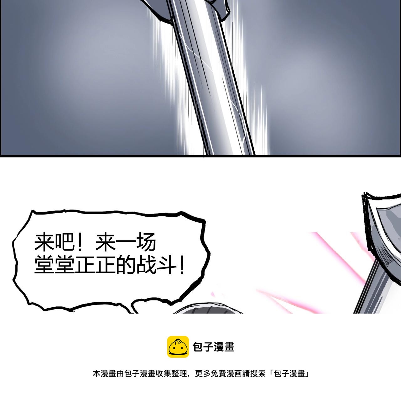 第266话 兵不厌诈56