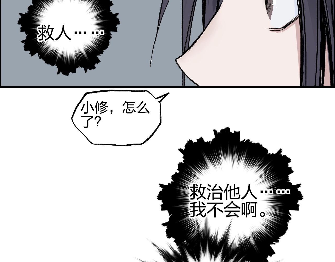 第250话 喜忧参半71