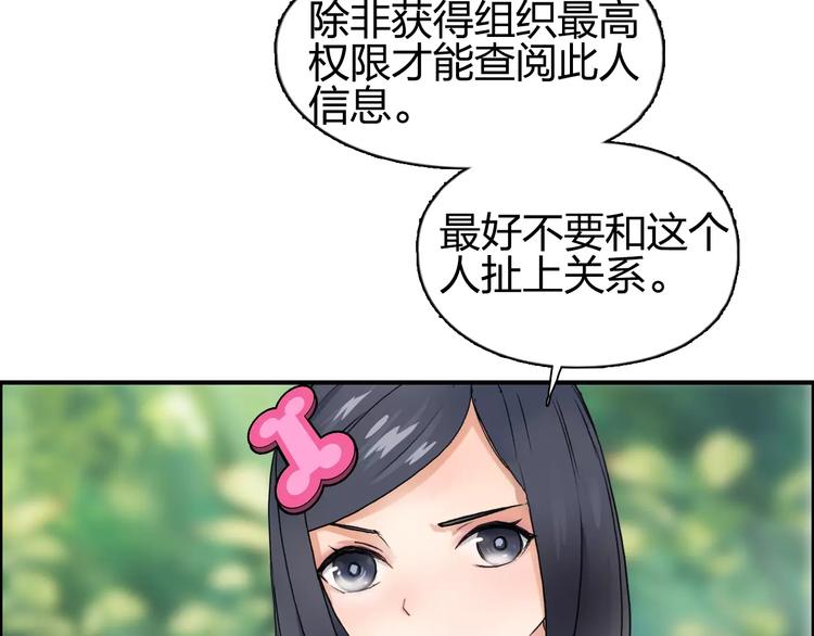 第63话 A级武者的秘密86