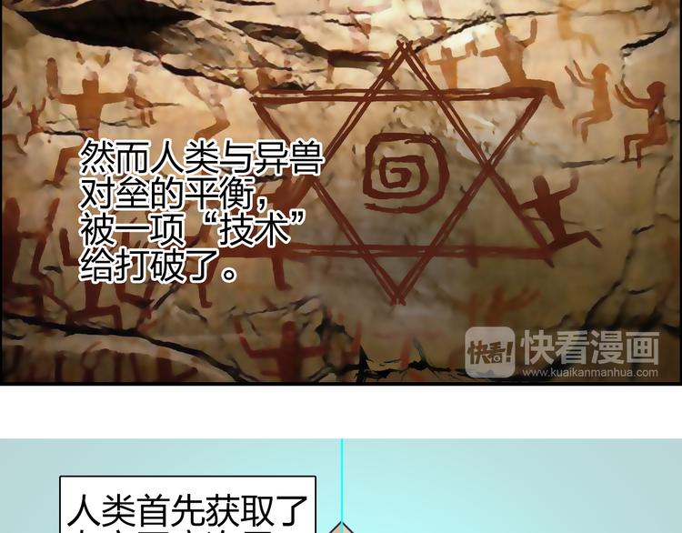 第83话 特控组出动21