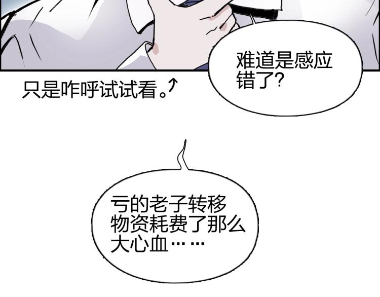 第243话 赤练火焰149