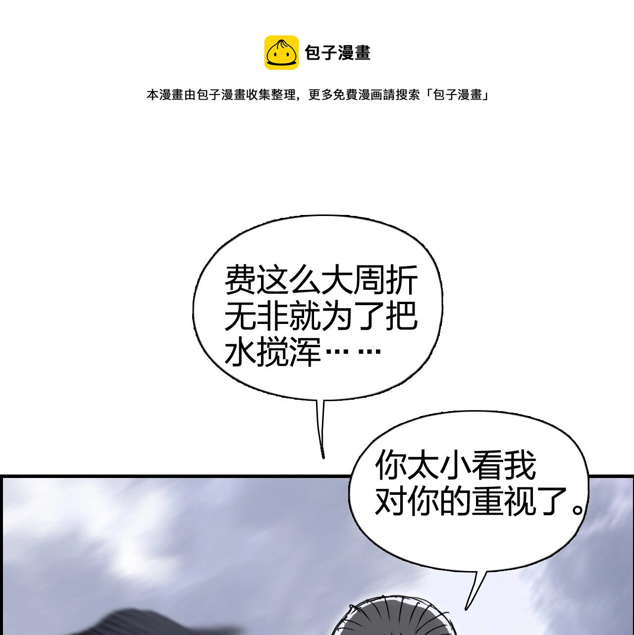 第266话 兵不厌诈52