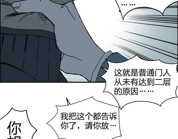 第133话 正版天雷决！75
