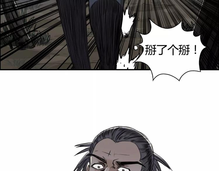 第53话 武器97