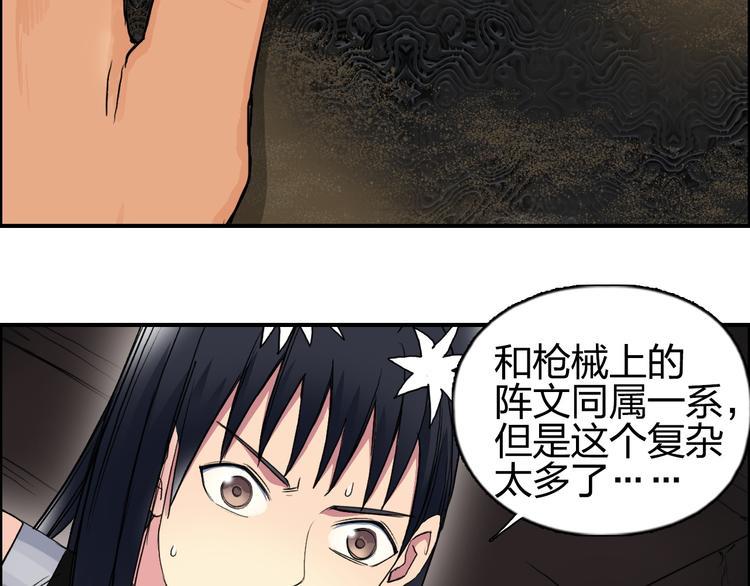 第94话 超A级的存在85