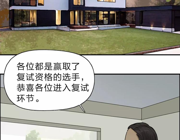 第30话 选秀比赛？37