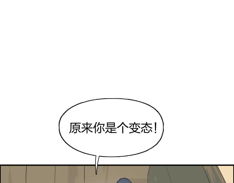 第102话 暴殄者4