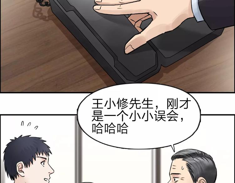 第45话 大驾光临90