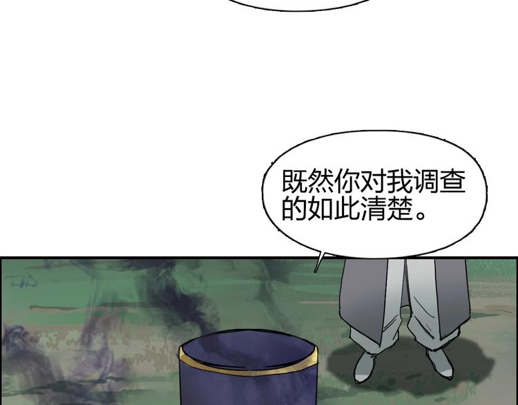 第171话 我只是路过 ????78