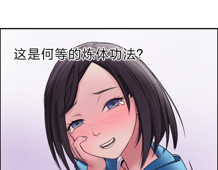 第21话 女神经病？92