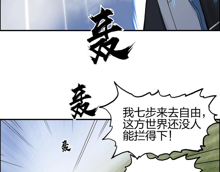 第207话 瞬息万变的战局64