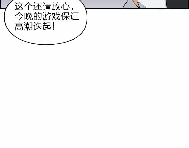 第32话 困兽之斗38