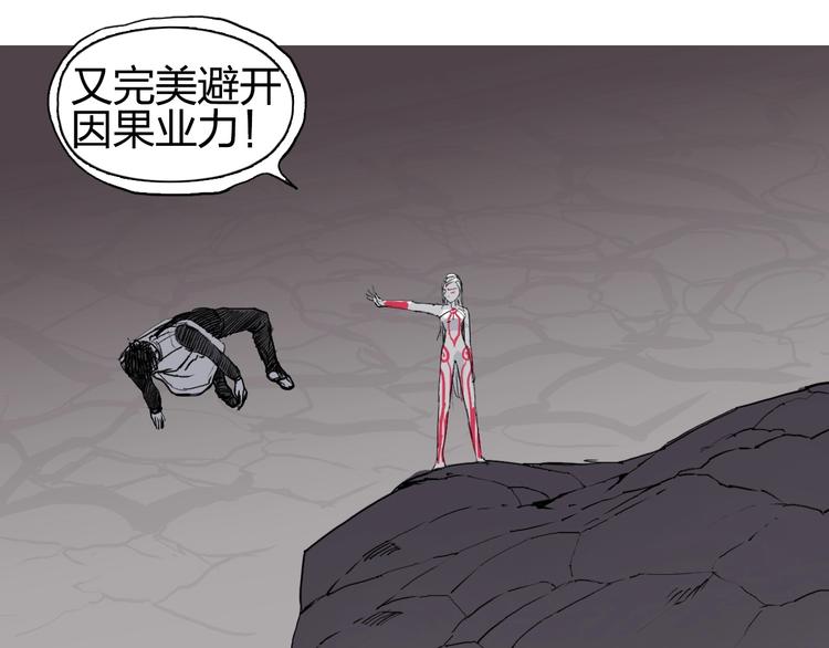 第190话 对因果之人的嘉奖94