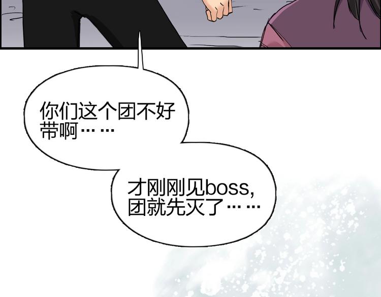第188话 这个团不好带啊！139