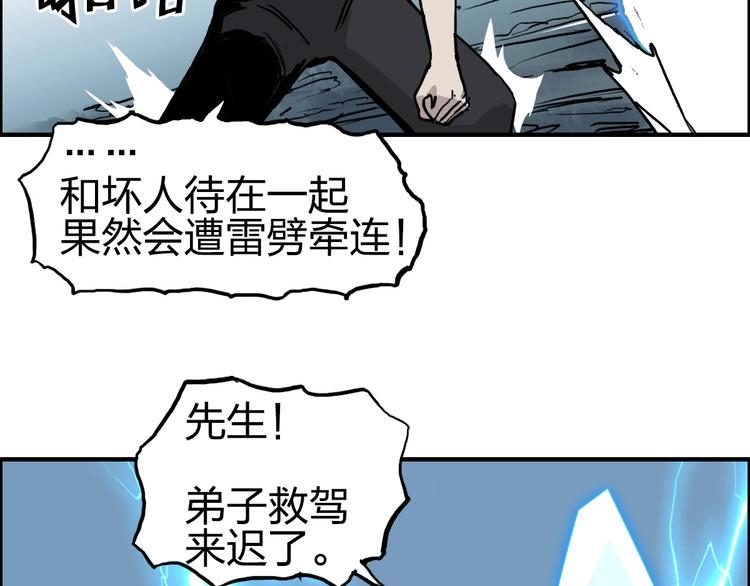 第229话 天地规则消溶之刻74