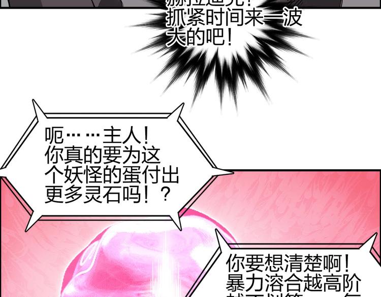 第170话 真视之盔96