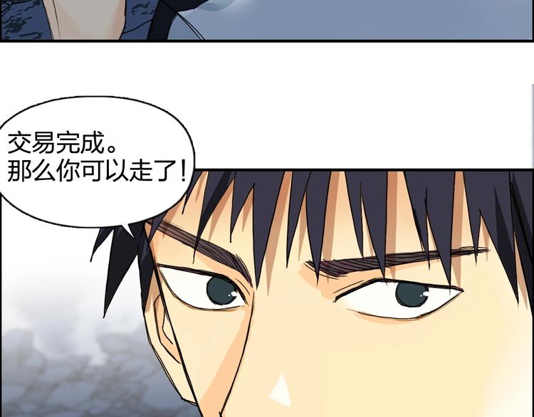 第133话 正版天雷决！94
